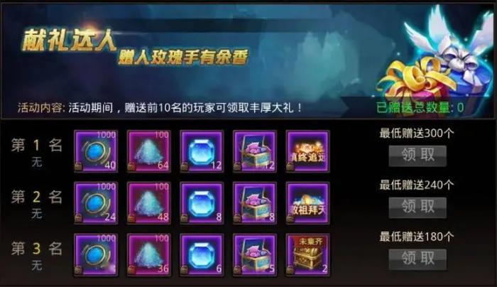 全民奇迹六级坐骑圣印怎么获取3