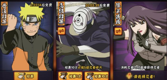 火影忍者怎么获得面具替身3