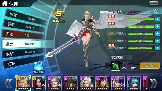 超神学院手游英雄怎么培养1