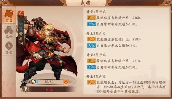 少年三国志2武将怎么置换3