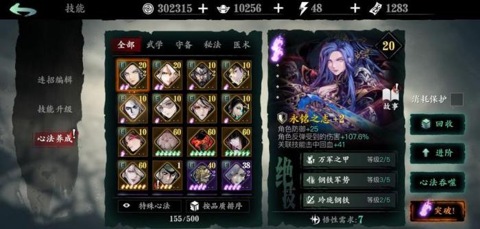 影之刃3技能短链怎么获得2