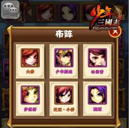 少年三国志群雄怎么占位_少年三国志群雄阵容站位 少年三国志群雄怎么占位_少年三国志群雄阵容站位