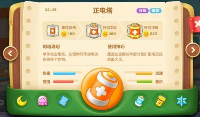 保卫萝卜怎么修改时间2