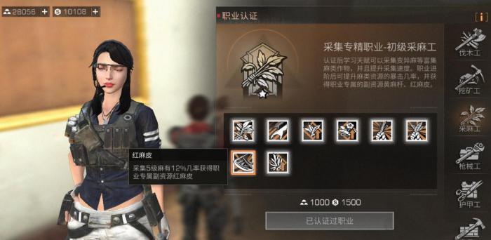 明日之后木工和麻工哪个好1