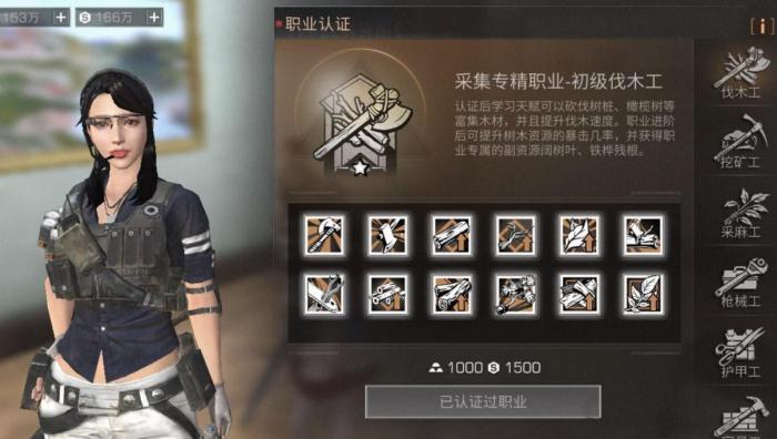 明日之后木工和麻工哪个好3