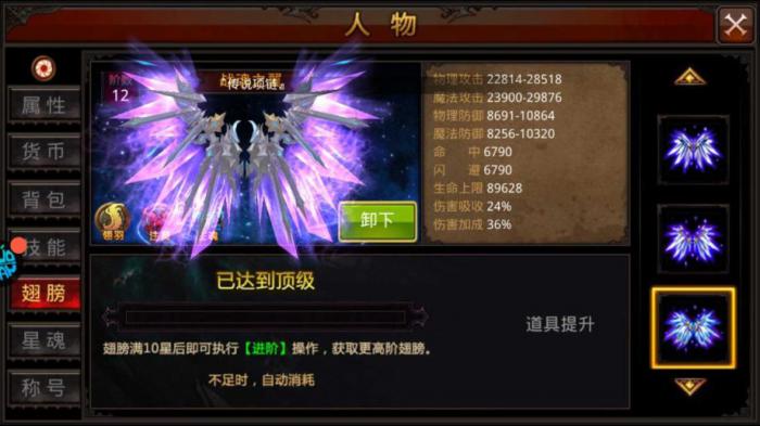 全民奇迹魔剑副职业怎么选3