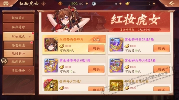 少年三国志绝世红颜选什么_少年三国志绝世红颜详细介绍