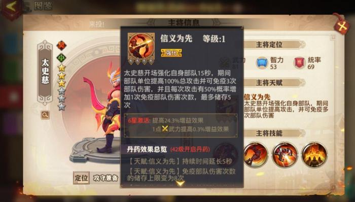 少年三国志零怎么升级3