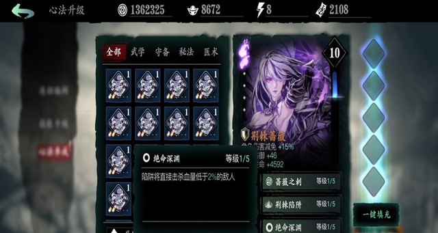 影之刃3心法词条怎么升级_影之刃3心法等级