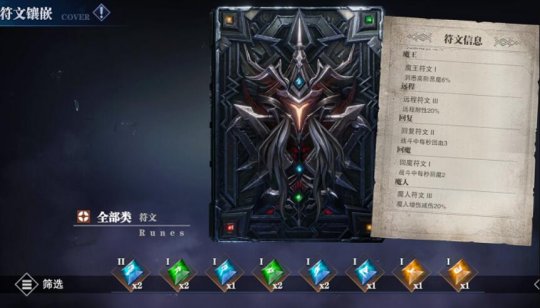 鬼泣巅峰之战但丁用什么符文_鬼泣巅峰之战但丁用什么符文打 鬼泣巅峰之战但丁用什么符文_鬼泣巅峰之战但丁用什么符文打