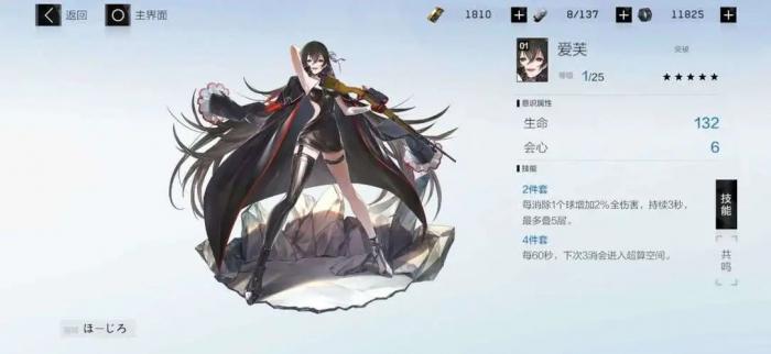 战双帕弥什意识用什么好2