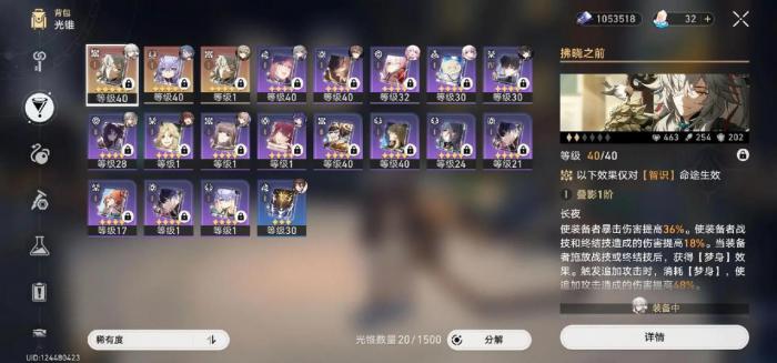 星穹铁道四星怎么配队3