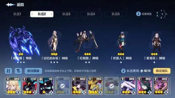 崩坏3最强阵容怎么搭配1