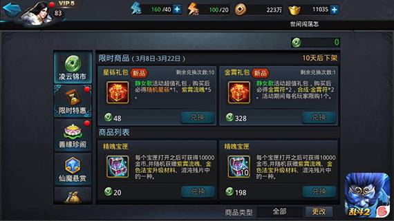 乱斗西游紫霄怎么合成2