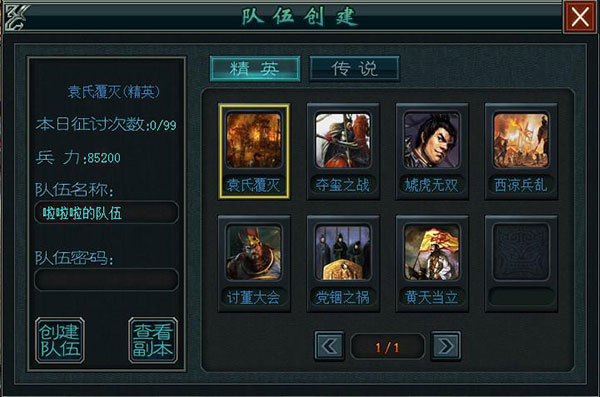 帝王三国什么将带强弩3