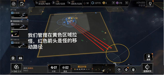 无尽的拉格朗日怎么打4级以上3