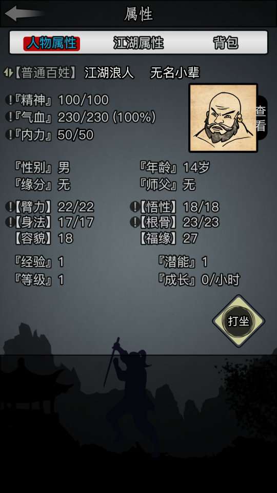 放置江湖俞建州在哪里1