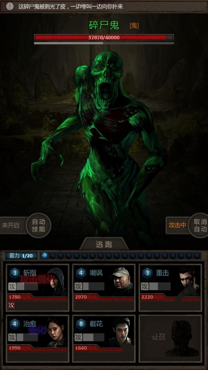 长生劫第四关书房老人在哪解救1