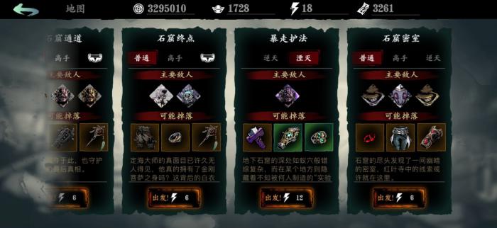 影之刃357级以后怎么升级2