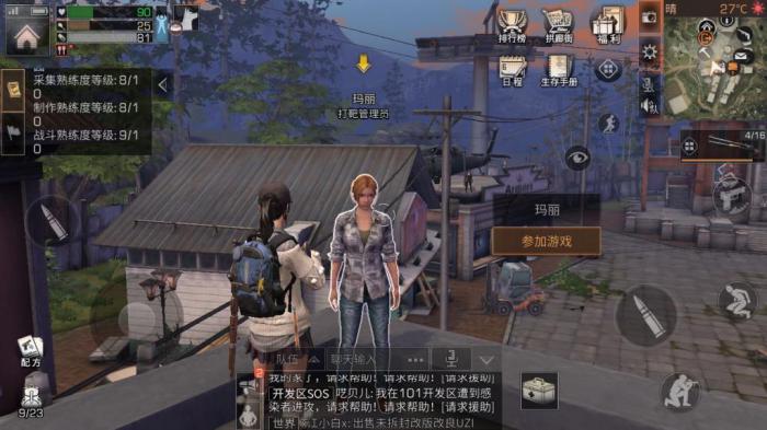 明日之后新手前期怎么做最强3