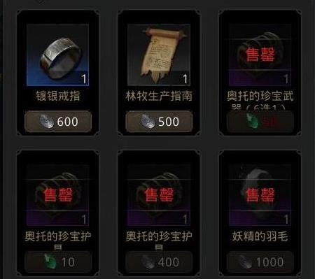 地下城堡3任务装备怎么选_地下城堡3装备效果叠加吗