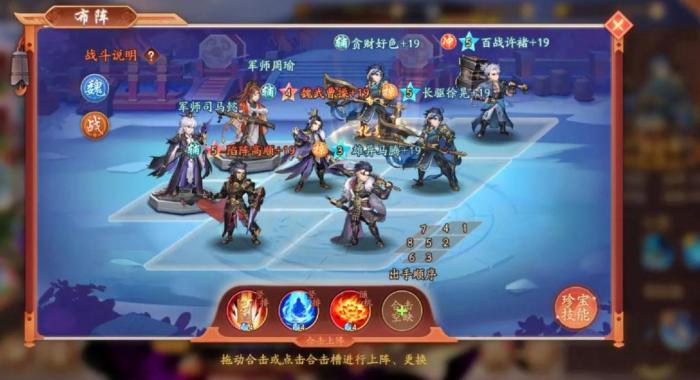 少年三国志魏国最终阵容怎么玩_少年三国志2苍金阵容推荐