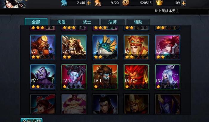 乱斗西游沙悟净阵容怎么组3