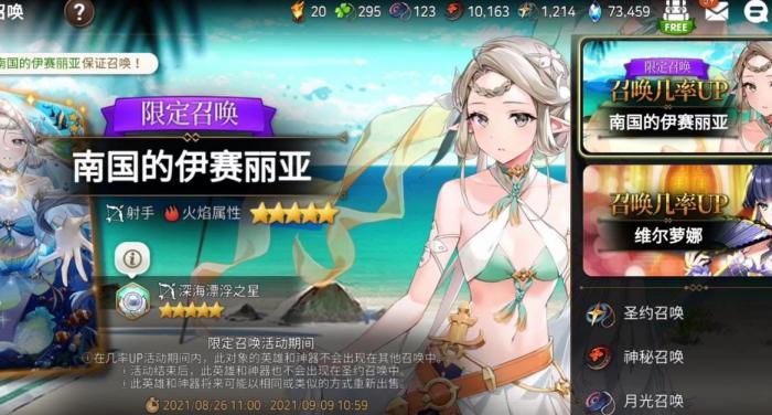 第七史诗伊赛丽亚怎么获得2