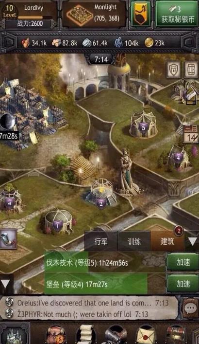 列王的纷争怎么赠送皮肤1