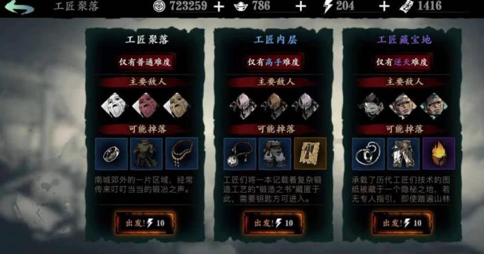 影之刃3传说装备支线任务怎么完成_影之刃3传说装备效果