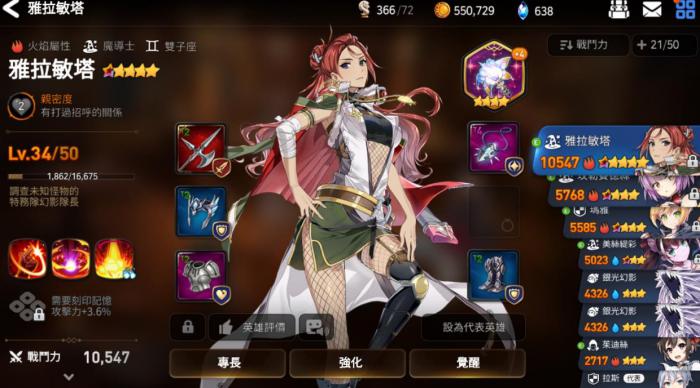 第七史诗3-9在哪里3