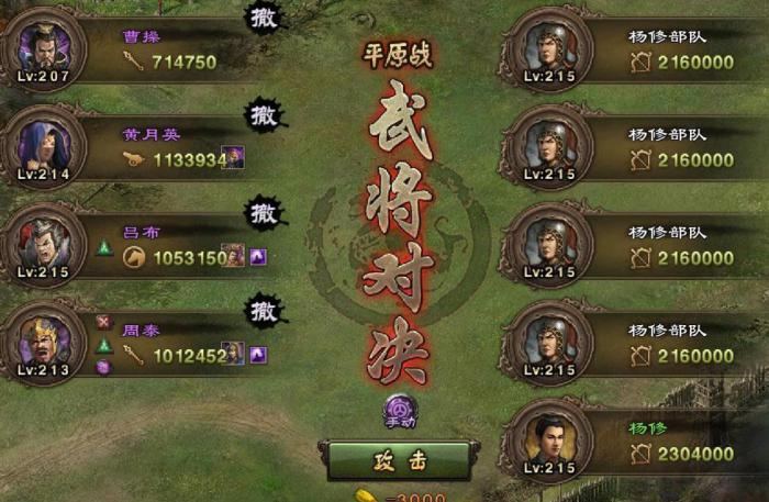 攻城掠地手游吕布副本怎么过3