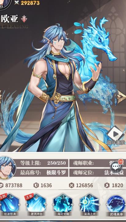 斗罗大陆特殊魂环有哪些1