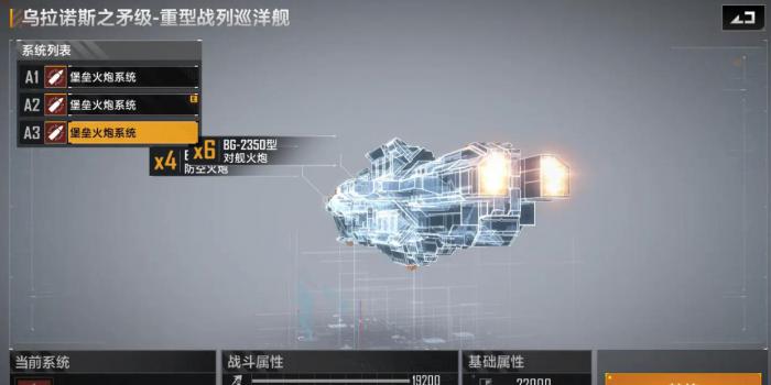 无尽的拉格朗日怎么攻打城市1