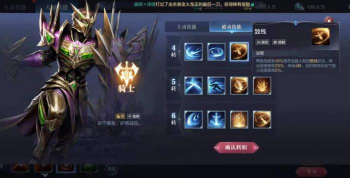 全民奇迹后期什么职业厉害1