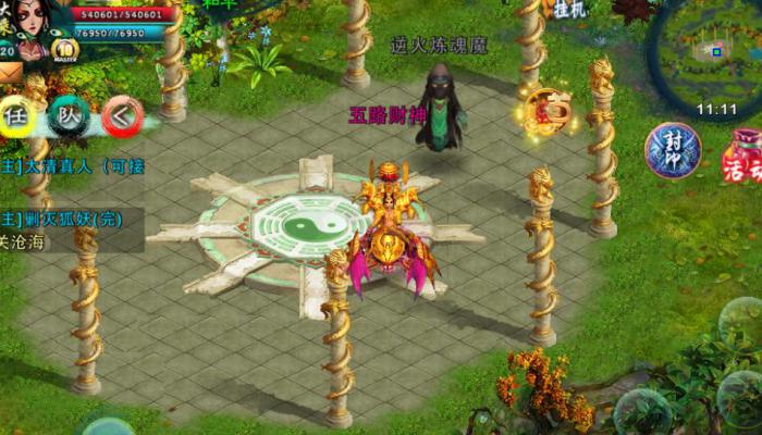 忘仙宠物幻化丹哪里买2