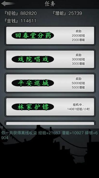 放置江湖天龙寺怎么拜师段思平2