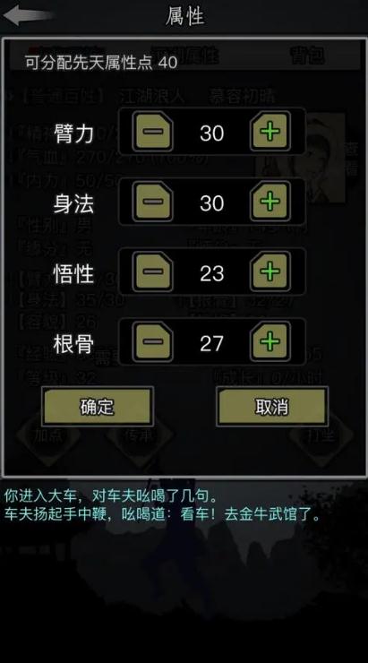 放置江湖天山派怎么加入_放置江湖天山派隐藏师傅在哪