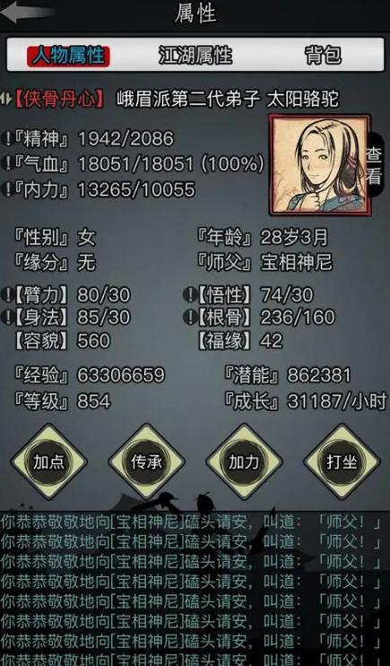 放置江湖古墓派怎么进入1