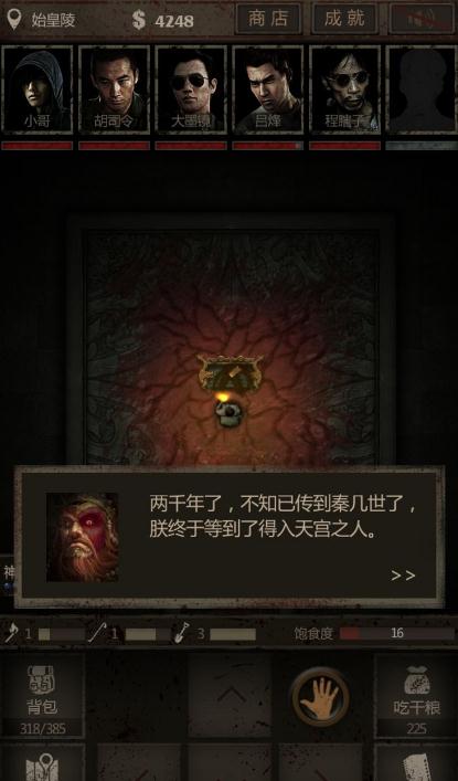 长生劫第三章怎么开1