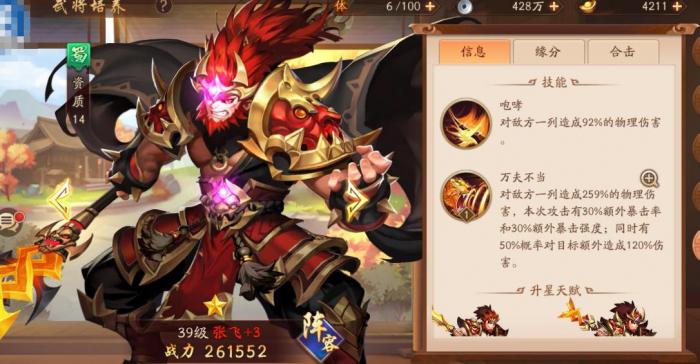 少年三国志红将怎么选1