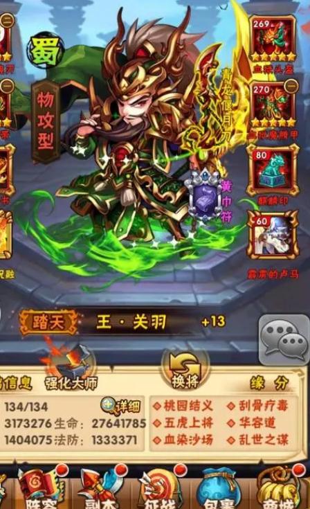 少年三国志军团贡献怎么刷1