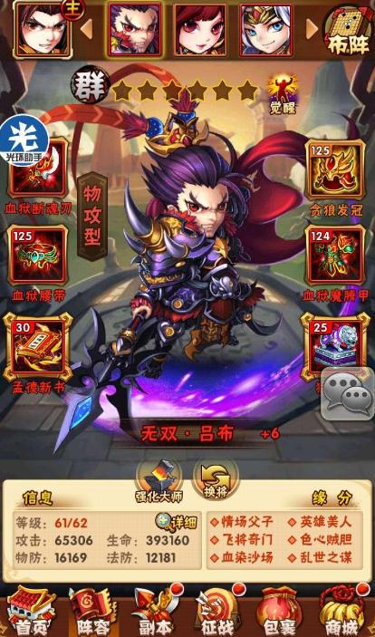 少年三国志军团贡献怎么刷3