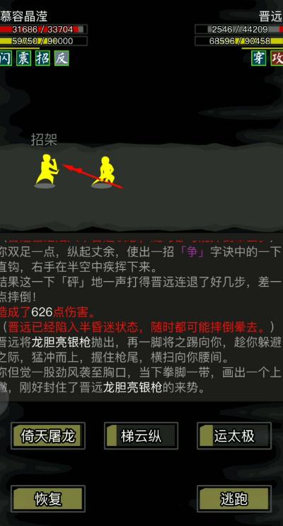 放置江湖第十一章怎么开启1