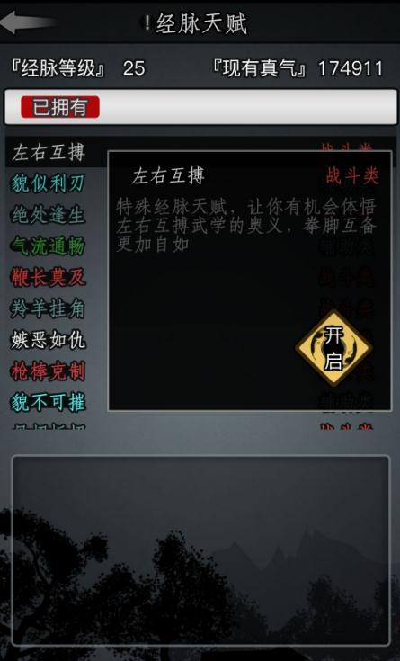 放置江湖武学要领怎么用2