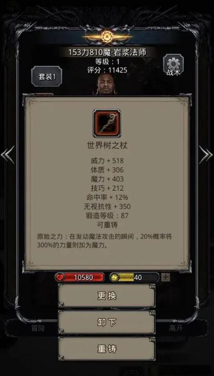 地下城堡2法师穿什么护甲3