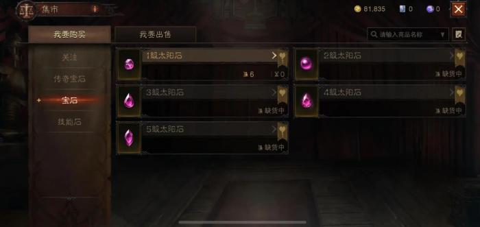 暗黑破坏神不朽每日任务在哪里2