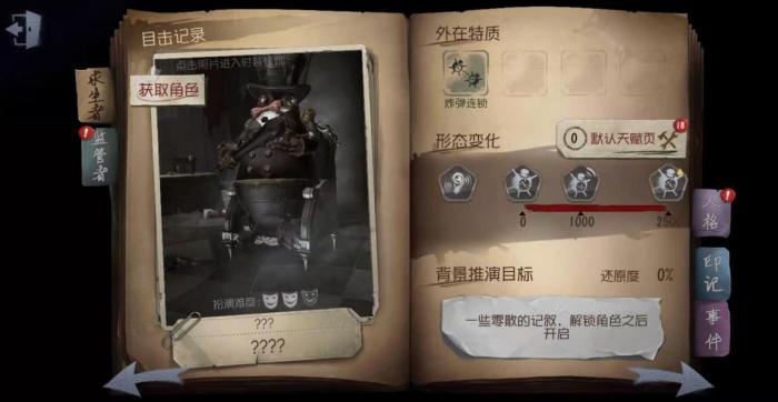 第五人格26号守卫有什么玩法技巧_第五人格26号守卫是冷门角色吗