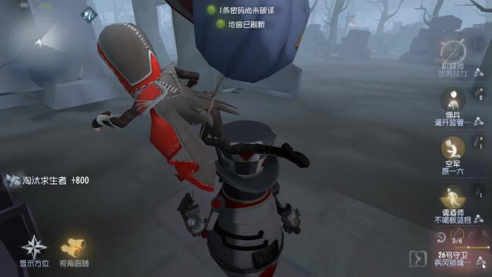 第五人格26号守卫有什么玩法技巧2