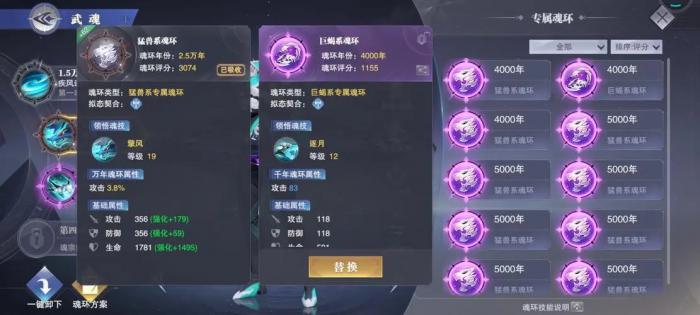 斗罗大陆怎样获得好武魂1